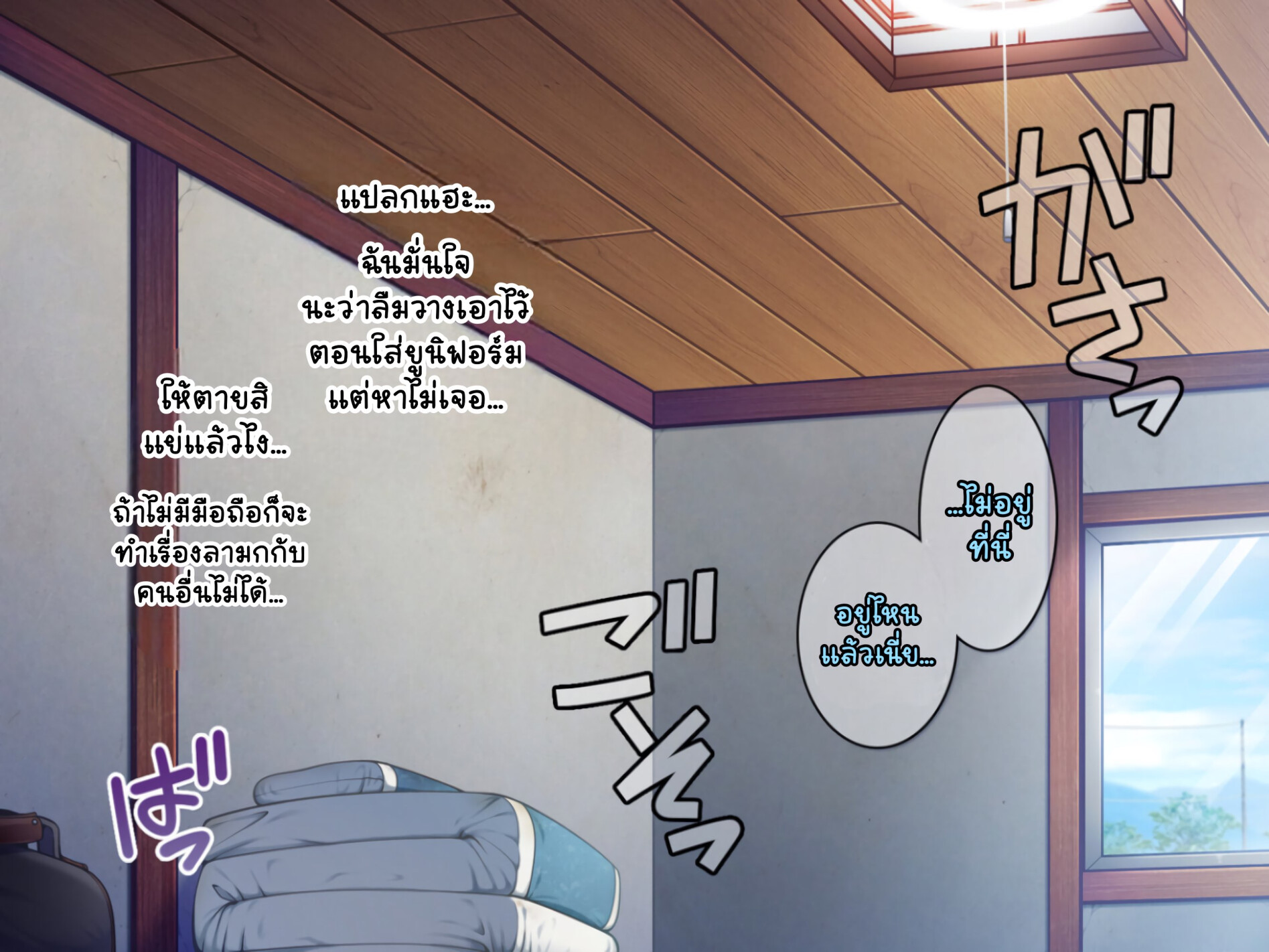 Jikan o Teishi Shite Yakyuu-bu EP 13